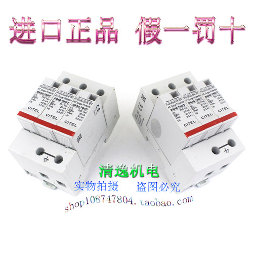 西岱尔 DS43-760/T三相浪涌保护DS40-760/T 3P防雷器760V 20-40KA