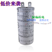 KSC4805 启动电容 220VAC 正品 0.5A SH.X 6UF 25x63.8MM 现货