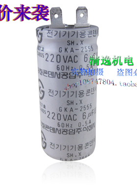 正品现货 SH.X KSC4805 启动电容 220VAC 6UF 0.5A 25x63.8MM