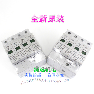 浪涌保护 LTA 380防雷器 DOSP 40KA 现货 385V 恒安