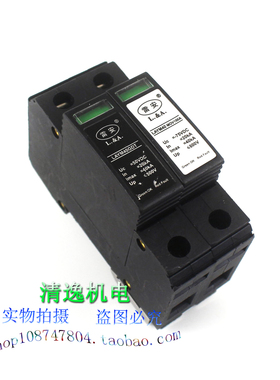 雷安 LAYM40 MOV100A LAYM40GDT 直流防雷器 1P+N 75VDC 20-40KA