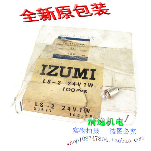 正品现货 日本 IDEC 和泉 LS-2 卡口小灯泡 24V 1W 微型灯泡