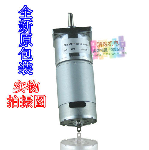 正品现货 全新原包装 ZGB37FH148I 变速马达 DC12V 1.10A