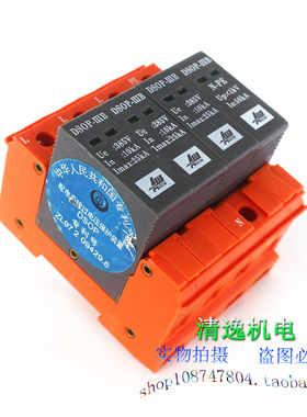 正品现货 北京爱劳 DSOP-IIIB-60 3+NPE 防雷器 385V 25KA 避雷器