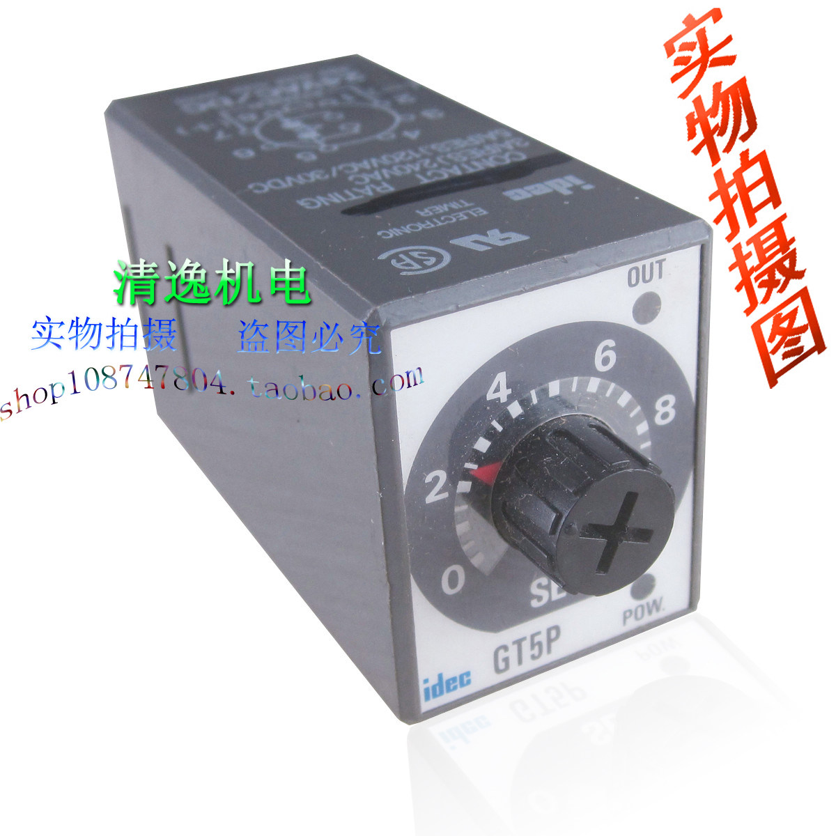 正品现货 日本 IDEC 和泉 GT5P-F 时间继电器 24VDC