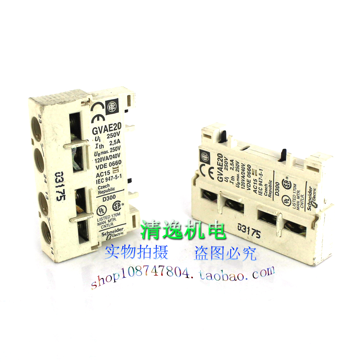 正品现货 施耐德 辅助开关 GVAE20 断路器辅助触点