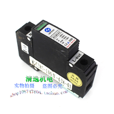 现货 HPXIN 防雷器 M1L385-40 II 1P 浪涌保护器 385VAC 20-40KA