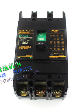 正品现货 FUJI 富士 EA103B 塑壳断路器 空气开关 3P 40A