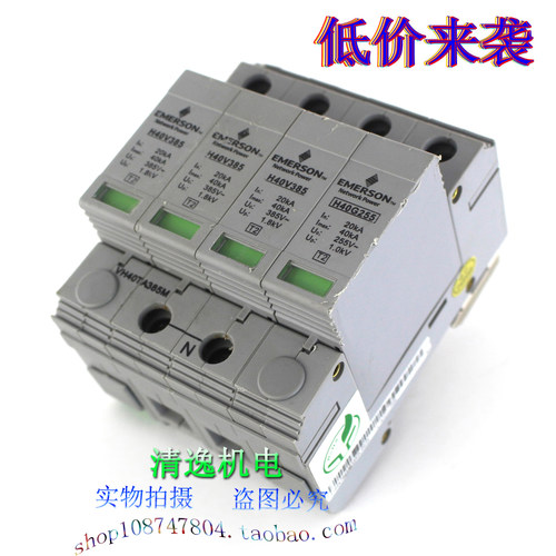 正品现货 EMERSON艾默生 VH40TA385M 避雷器 H40V385 防雷器 浪涌
