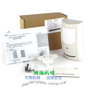 艾默生 EMERSON ST02J DC12V 正品 红外双鉴探测器 现货