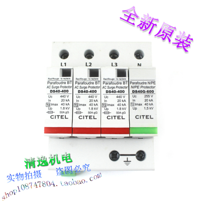 现货 法国 西岱尔 DS40-400 3+NPE 防雷器 三相浪涌保护440V 40KA