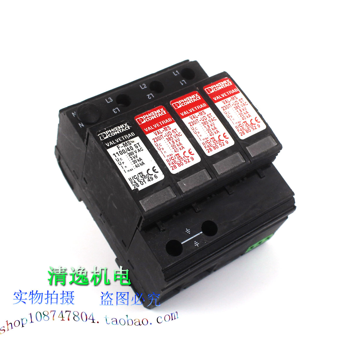 菲尼克斯 VAL-MS 230 IT-UD ST 三相四线防雷器3P+N 385V 20-40KA