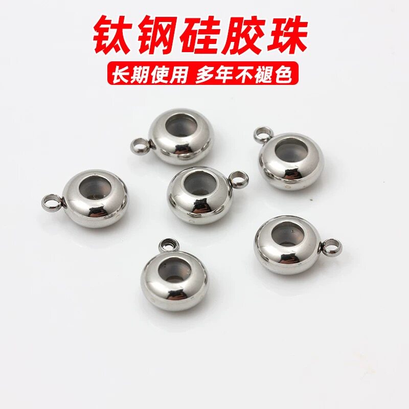 不褪色钛钢不锈钢硅胶珠扁珠带吊圈调节珠抽拉珠diy手链项链配件