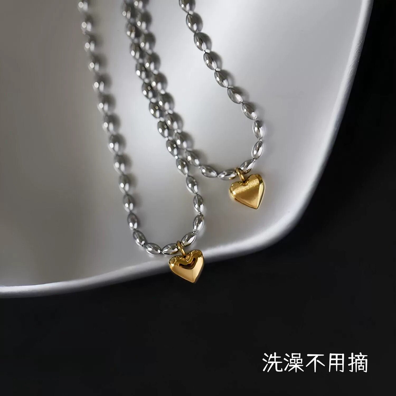 【钛钢不掉色】金银米粒爱心一见项链