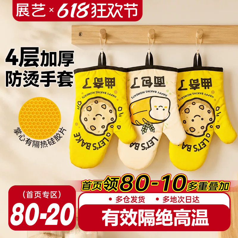 展艺硅胶拼接耐热手套加厚防烫手套防滑耐温烤箱微波炉烘焙烹饪用