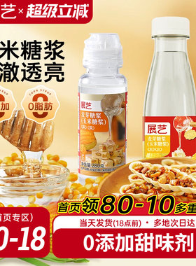 展艺玉米糖浆280g烘焙专用水饴