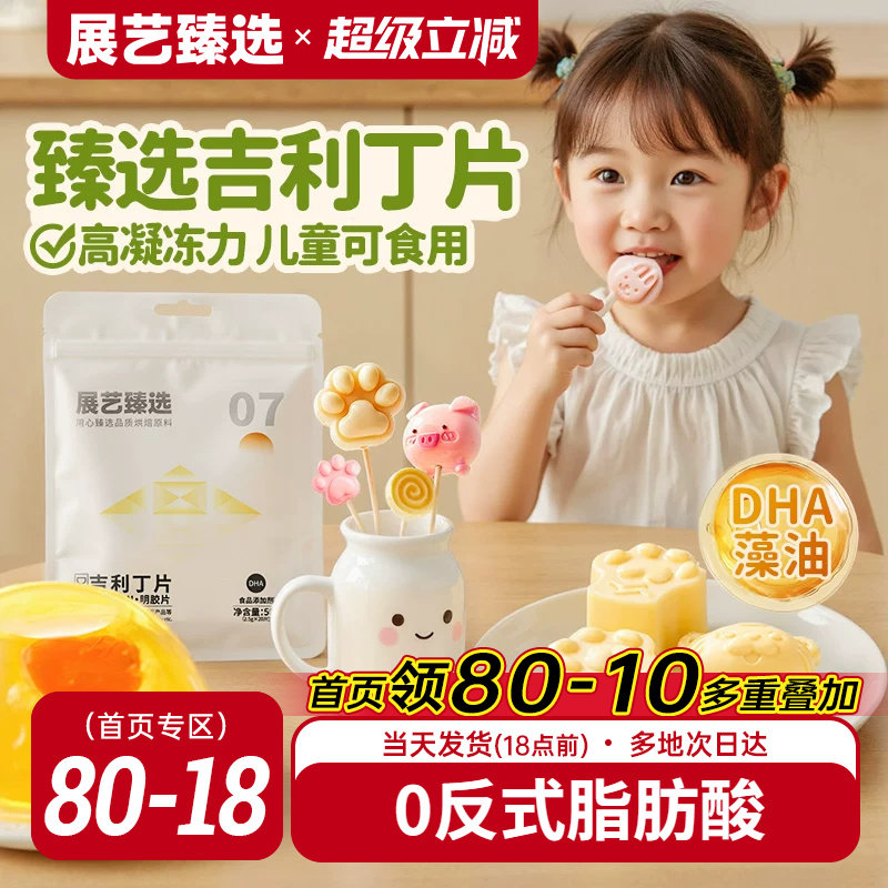 制作奶酪棒椰奶小方凝冻力强图片