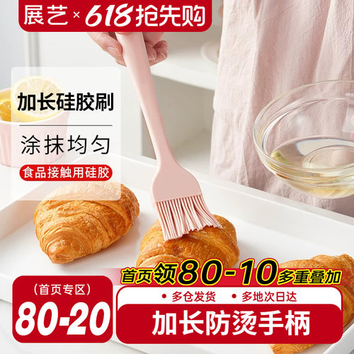 展艺硅胶刷食品级面包月饼刷