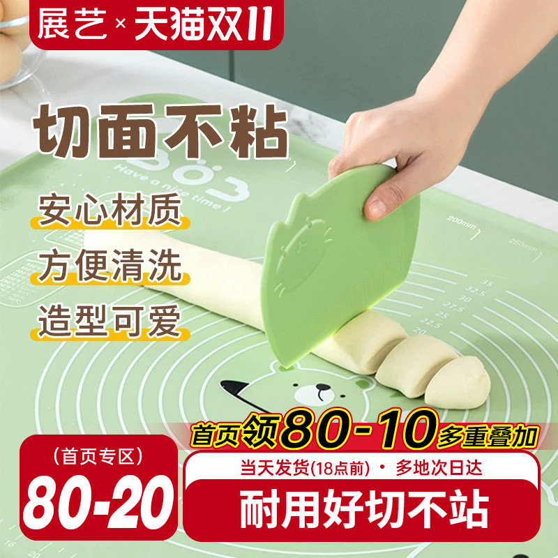 展艺刻度切面刀揉面垫面团硅胶刮刀塑料刮板家用烘焙月饼工具模具