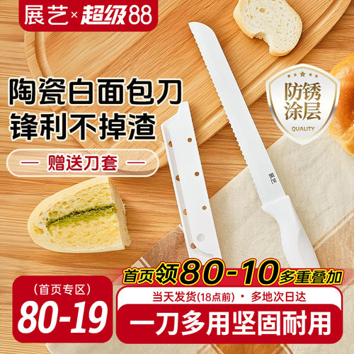 展艺三明治专用烘焙西点面包刀