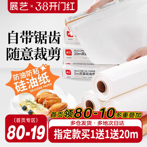 展艺油纸烘焙烤箱家用空气炸锅