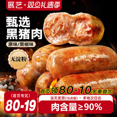 0添加廋肉精 脆皮爆汁