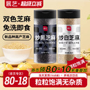 展艺熟黑芝麻炒黑白芝麻糊即食免洗元 宵节汤圆馅料家用烘焙原材料