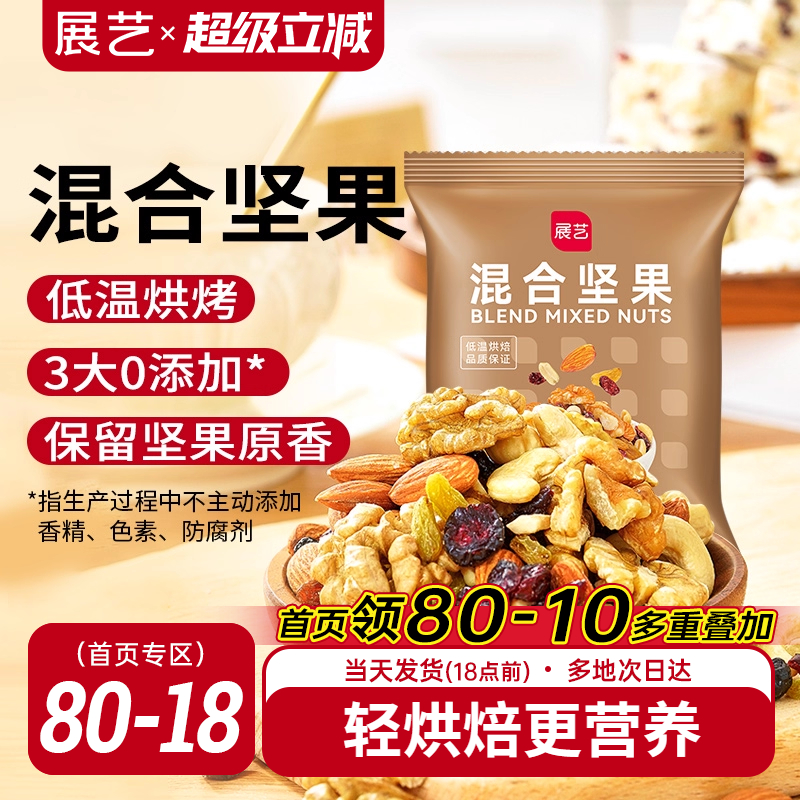 展艺牛轧糖雪花酥每日坚果