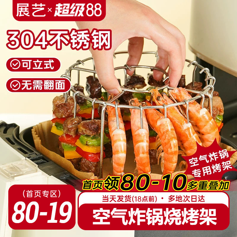 展艺空气炸锅烧烤架家用烤箱图片