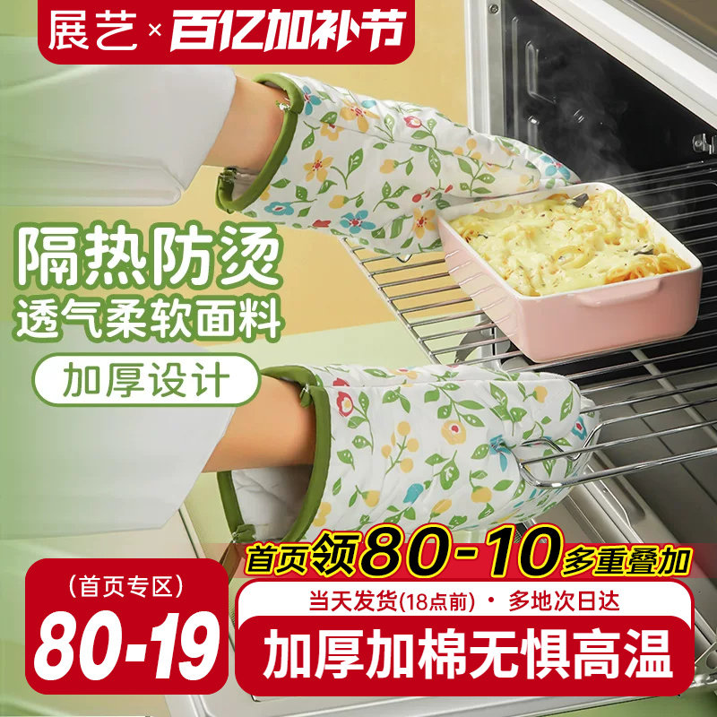 展艺加厚隔热手套厨房微波炉烤箱专用防烫防热家用烘焙工具