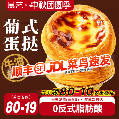 乳脂家用烘焙披萨原料400g蛋挞液