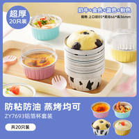 Zhan Yi Air Fryer special tin foil bowl, home oven cake reusable baking mold Tin foil set thumbnail 2
