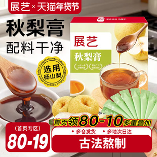 展艺秋梨膏砀山酥梨熬制多汁营养泡水办公室零食冲泡饮品