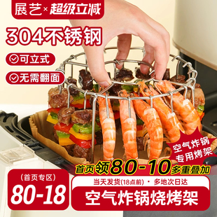 燒烤架烤串架簽子 展藝空氣炸鍋燒烤架家用烤箱用不銹鋼吊爐架立式