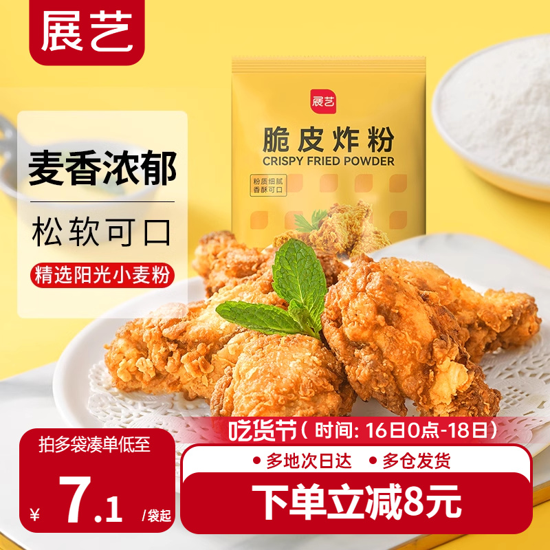 展艺鸡排猪排裹粉脆皮炸鸡粉500g