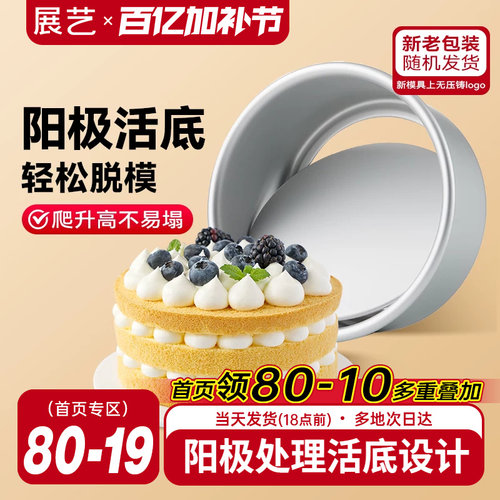 圆形阳极戚风烤箱烘焙蛋糕模具