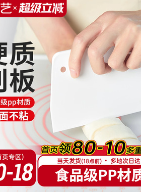 展艺切面刀塑料刮板抹刀面团蛋糕硅胶揉面垫刮刀家用模具烘焙工具