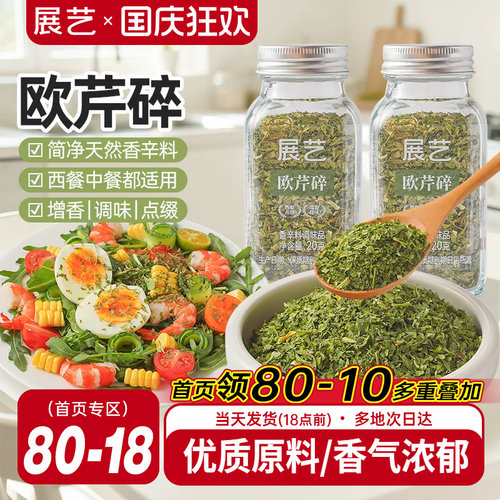 展艺天然香辛料西餐调味组合