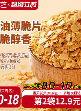 展艺黄油薄脆饼干碎片蛋糕装饰