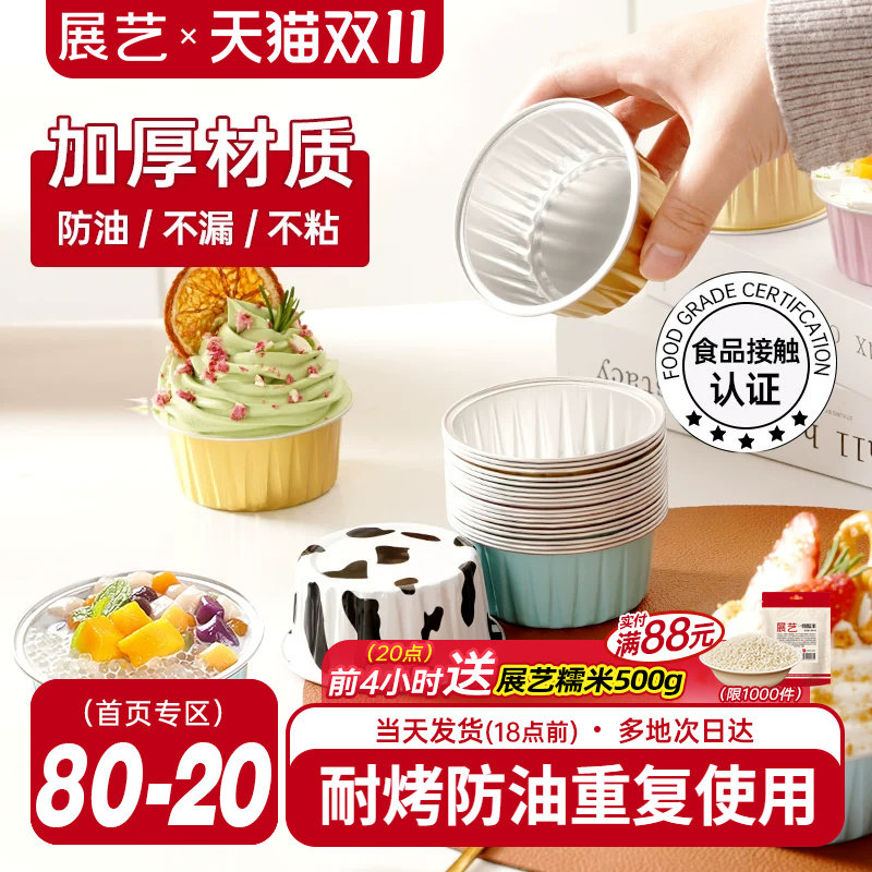 展艺锡纸碗空气炸锅专用