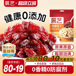 展艺蔓越莓干雪花酥牛轧糖零食果干碎烘焙专用绿豆糕原材料曼越梅