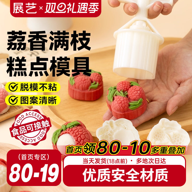 展艺月饼模具烘培模具