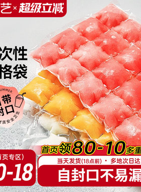 展艺一次性冰格袋食用百香果