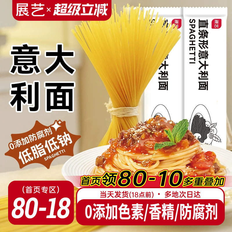 展艺意大利面120g低脂高蛋白图片