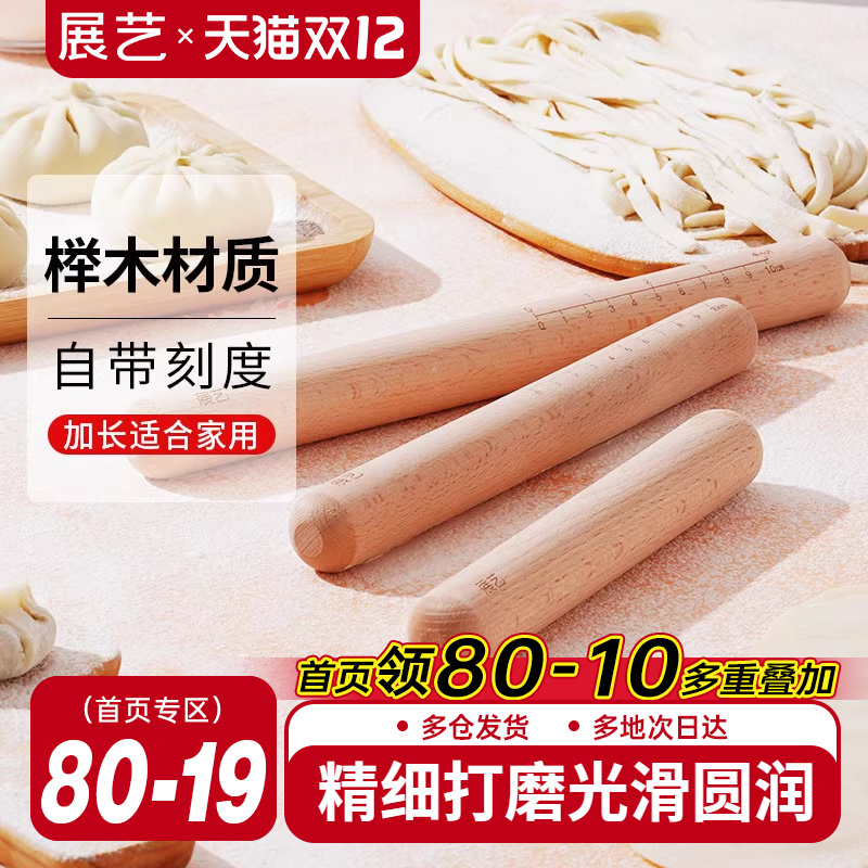 展艺实木家用擀面杖烘焙工具