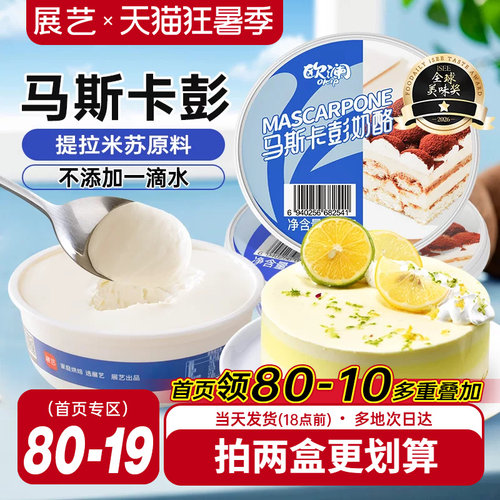 展艺马斯卡膨马斯卡彭布