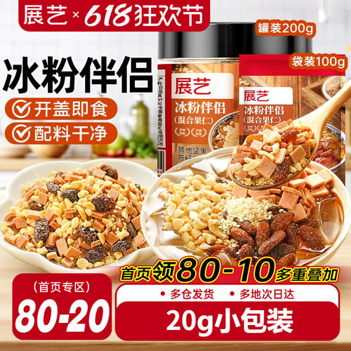 展艺冰粉伴侣小包装200g