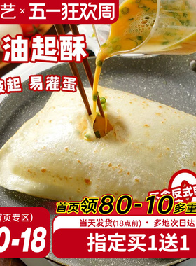 展艺黄油鸡蛋灌饼胚子早餐半成品加热即食手抓饼面饼皮正品旗舰店