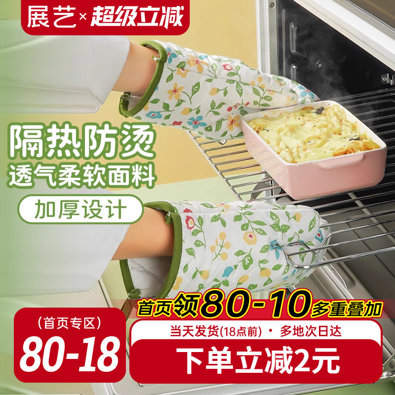 尚巧廚展藝加厚專用烘焙隔熱手套