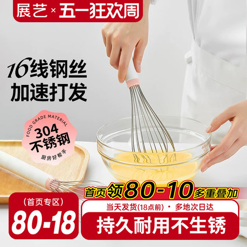 展艺不锈钢烘焙工具手动打蛋器